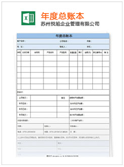 阿克苏记账报税